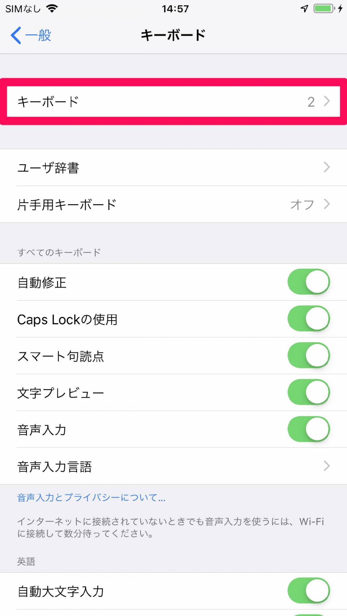 今さら聞けない フリック入力 のやり方 設定 ゼロから練習するコツを伝授 Appliv Topics