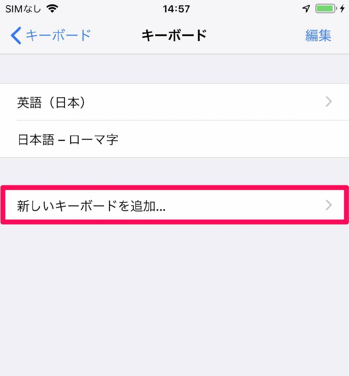 今さら聞けない フリック入力 のやり方 設定 ゼロから練習するコツを伝授 Appliv Topics