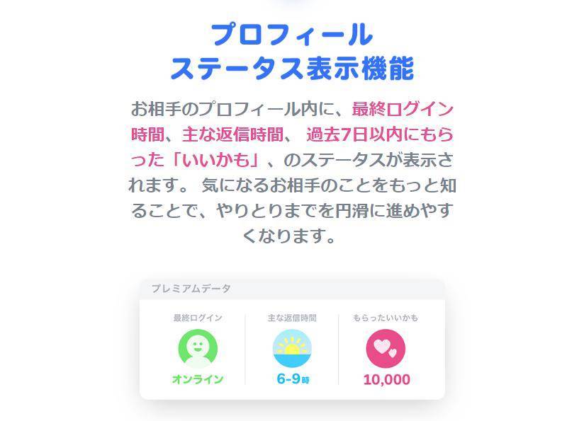 タップルはメッセージに既読がつかない 確認方法 既読無視への対処法3選 出会いアプリ特集 Appliv出会い