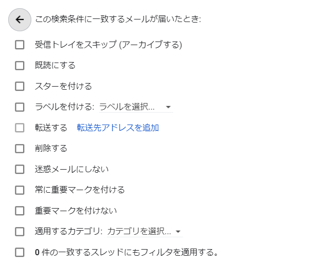 Gmail振り分け設定 ラベル付けから迷惑メールの非表示まで全自動に Pc