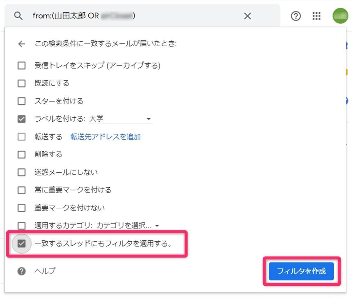 Gmail振り分け設定 ラベル付けから迷惑メールの非表示まで全自動に Pc スマホ Appliv Topics