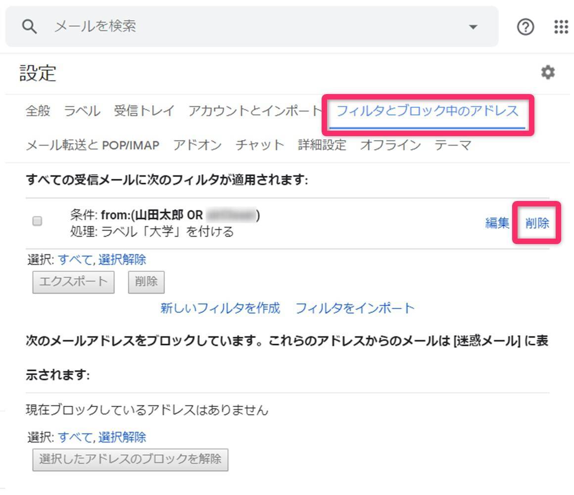 Gmail振り分け設定 ラベル付けから迷惑メールの非表示まで全自動に Pc スマホ Appliv Topics