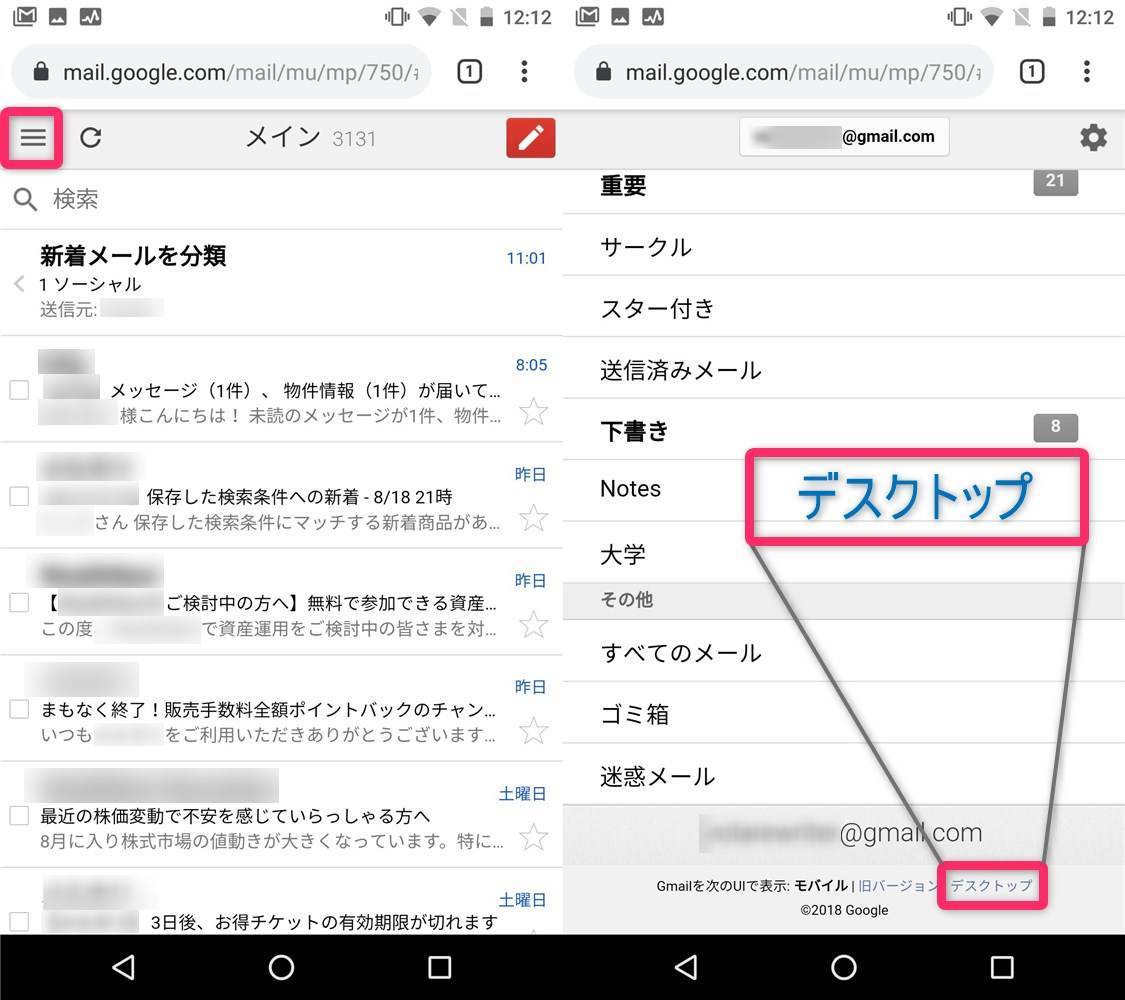 Gmail振り分け設定 ラベル付けから迷惑メールの非表示まで全自動に Pc スマホ Appliv Topics