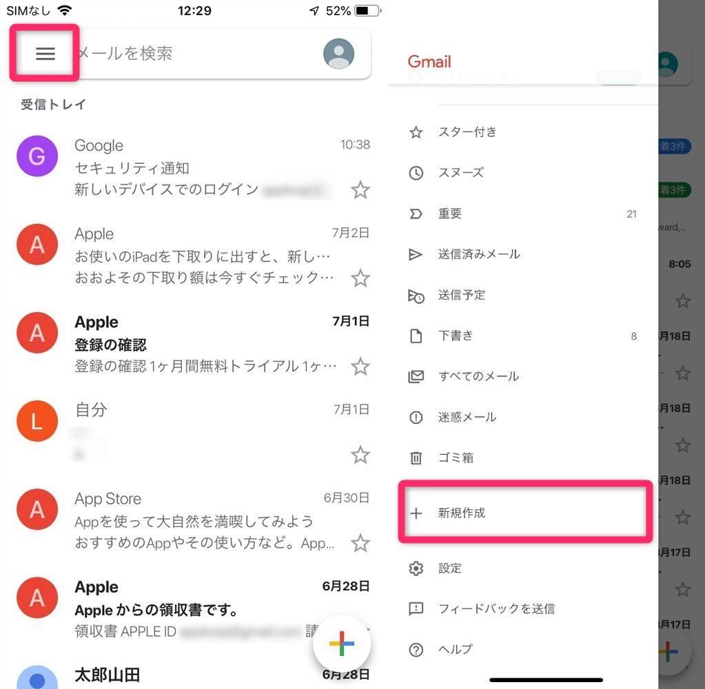 Gmail振り分け設定 ラベル付けから迷惑メールの非表示まで全自動に Pc スマホ Appliv Topics