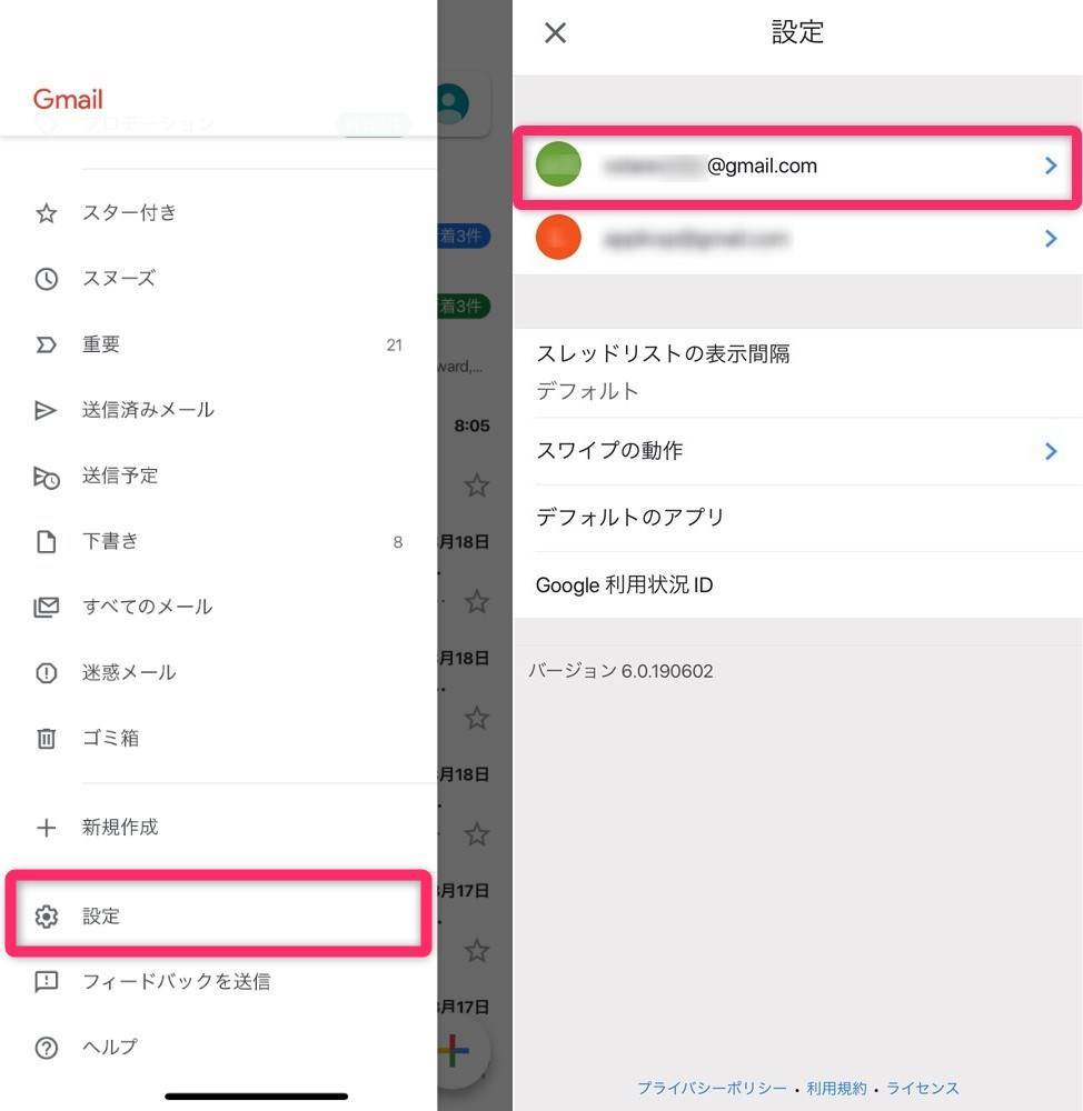 Gmail振り分け設定 ラベル付けから迷惑メールの非表示まで全自動に Pc スマホ Appliv Topics