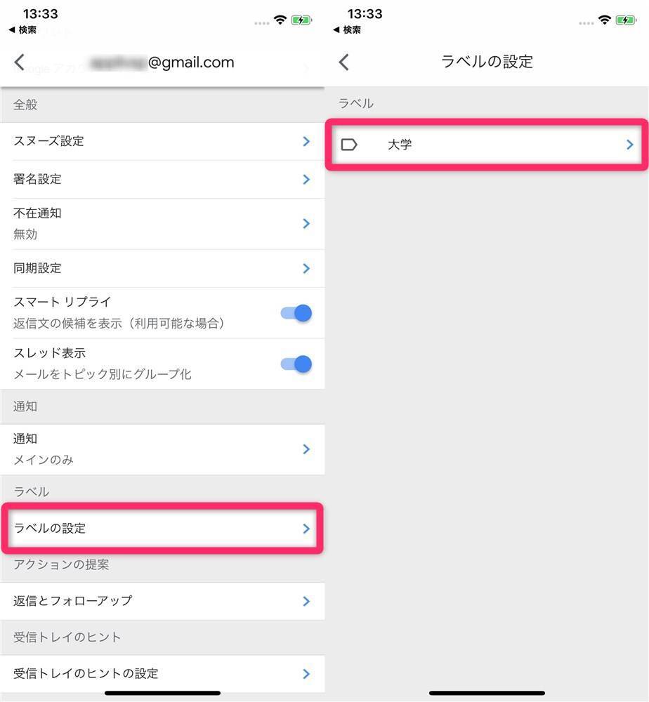 Gmail振り分け設定 ラベル付けから迷惑メールの非表示まで全自動に Pc スマホ Appliv Topics