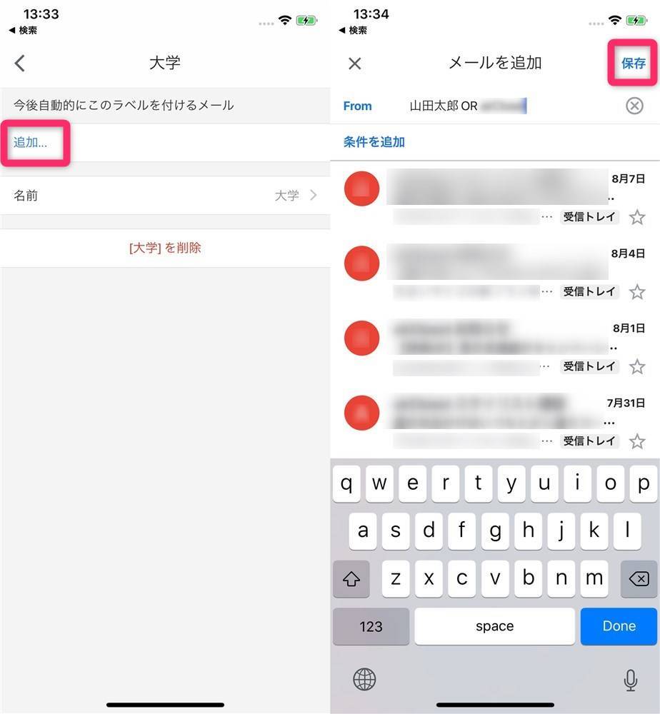 Gmail振り分け設定 ラベル付けから迷惑メールの非表示まで全自動に Pc スマホ Appliv Topics