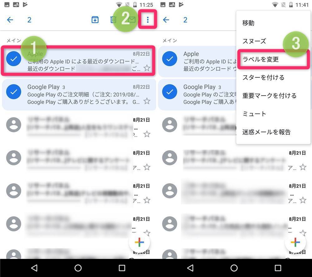 Gmail振り分け設定 ラベル付けから迷惑メールの非表示まで全自動に Pc スマホ Appliv Topics