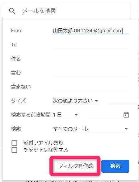 Gmail振り分け設定 ラベル付けから迷惑メールの非表示まで全自動に Pc スマホ Appliv Topics