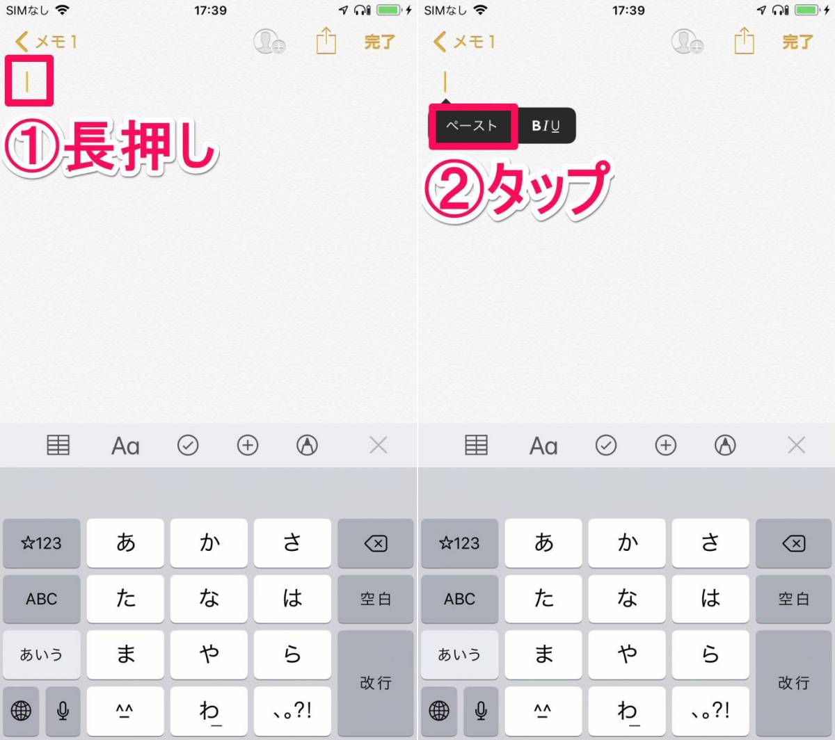 スマホの クリップボード とは どこにある 履歴の見方 アプリの使い方 Iphone Android Appliv Topics