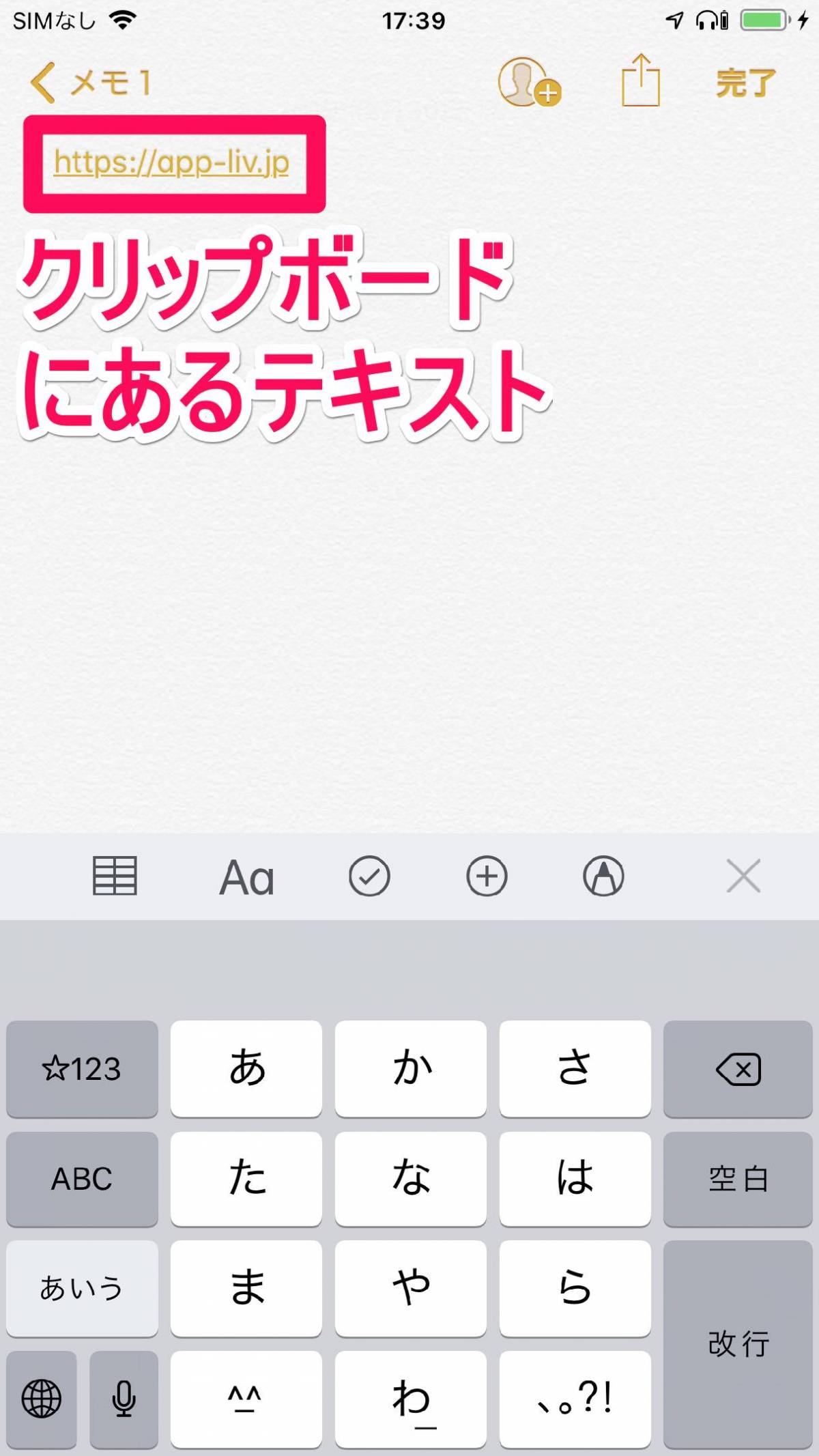 スマホの クリップボード とは どこにある 履歴の見方 アプリの使い方 Iphone Android Appliv Topics