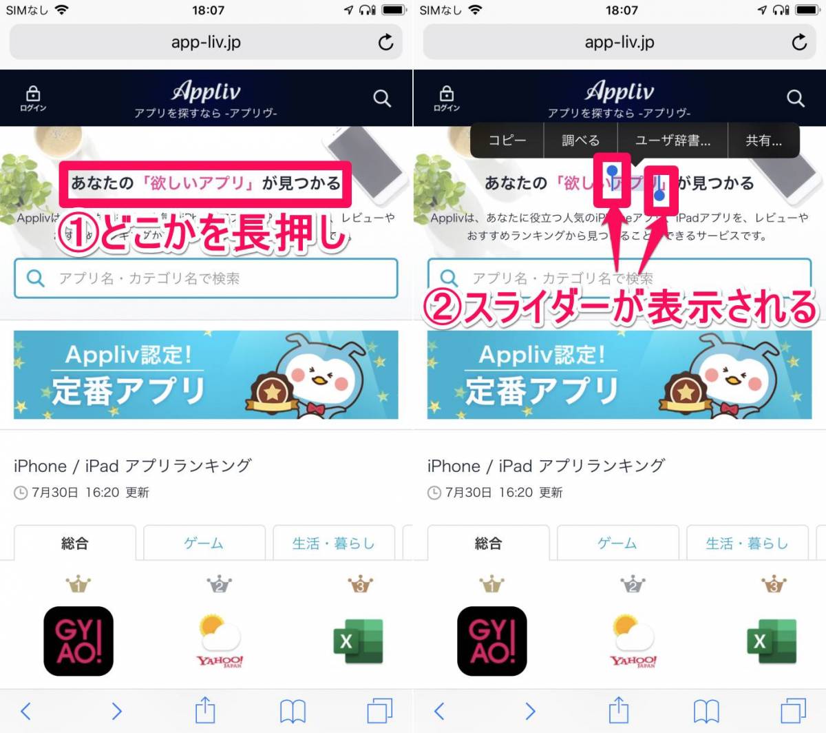 スマホの クリップボード とは どこにある 履歴の見方 アプリの使い方 Iphone Android Appliv Topics