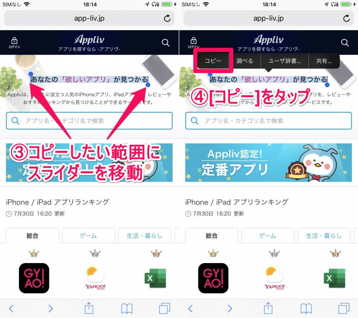 スマホの クリップボード とは どこにある 履歴の見方 アプリの使い方 Iphone Android Appliv Topics