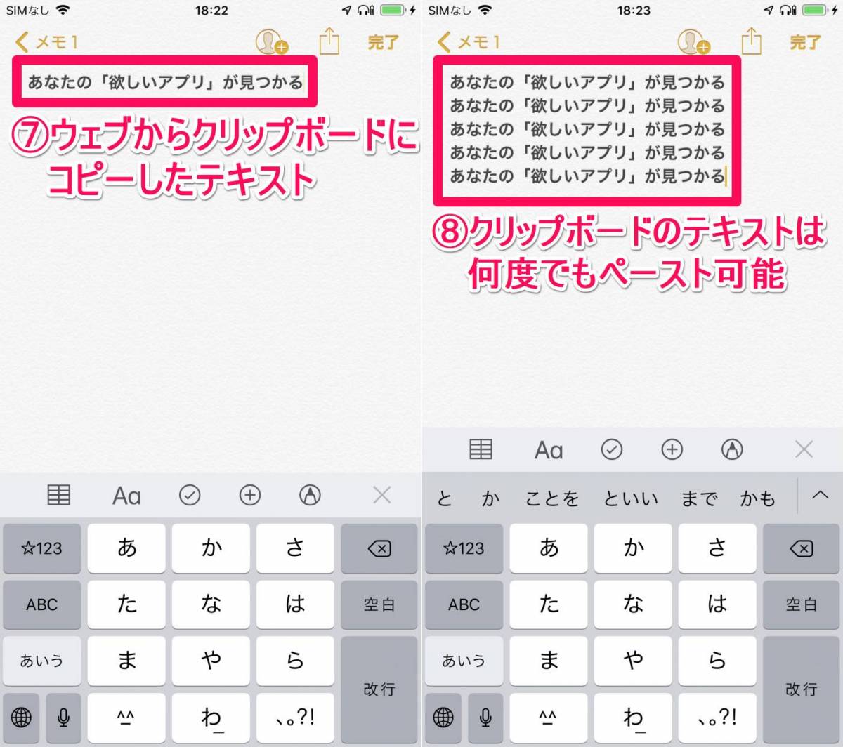 100以上 スマホコピー の 仕方 シモネタ