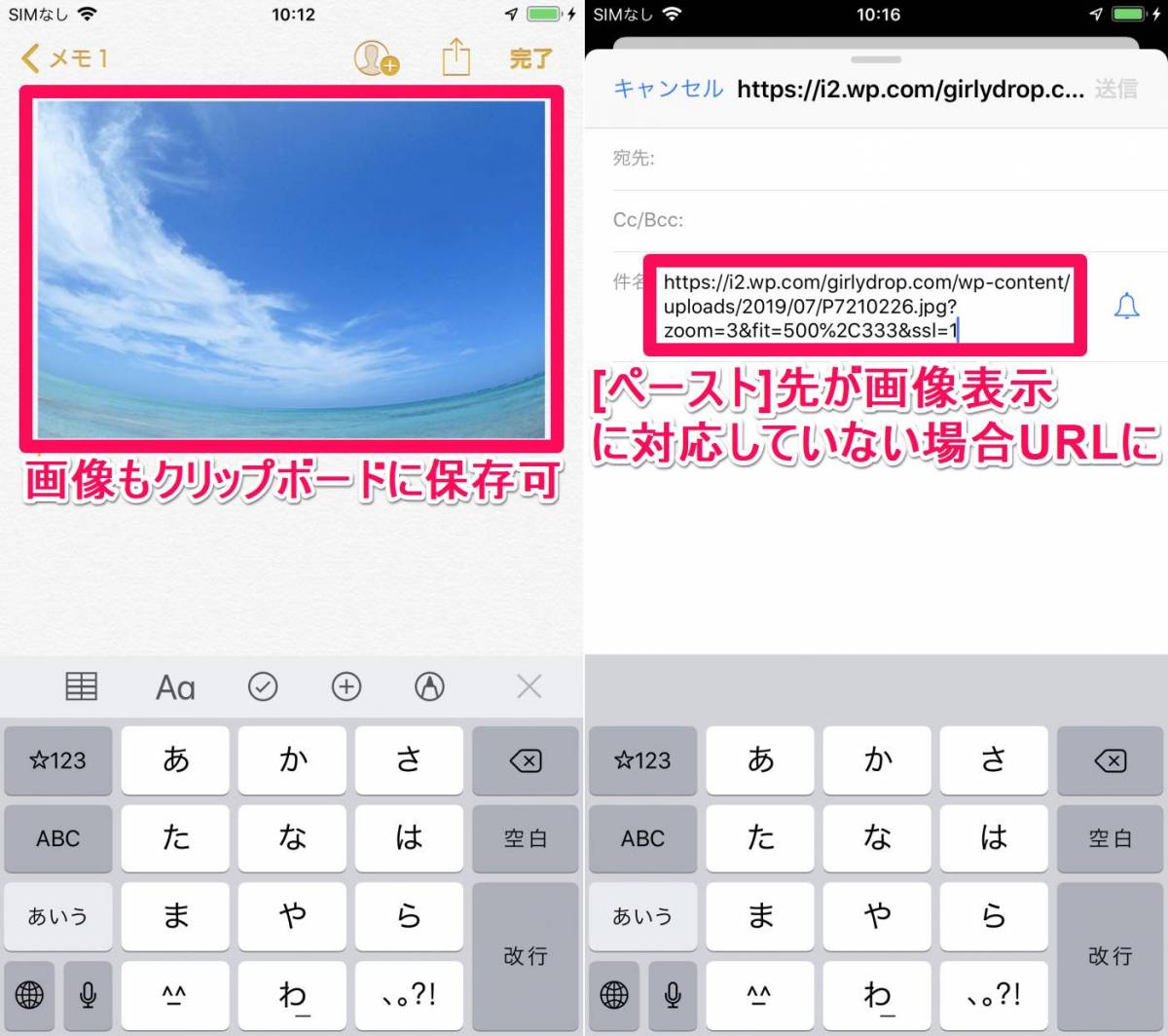 スマホの クリップボード とは どこにある 履歴の見方 アプリの使い方 Iphone Android Appliv Topics