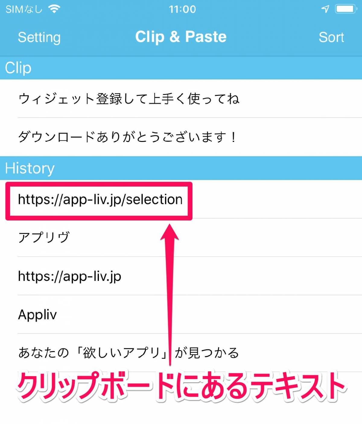 スマホの クリップボード とは どこにある 履歴の見方 アプリの使い方 Iphone Android Appliv Topics