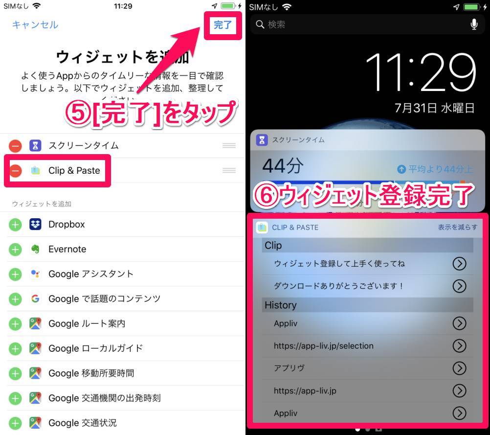 スマホの クリップボード とは どこにある 履歴の見方 アプリの使い方 Iphone Android の画像 13枚目 Appliv Topics