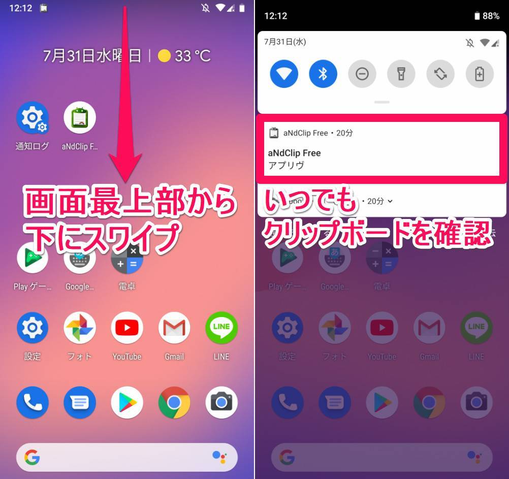 スマホの クリップボード とは どこにある 履歴の見方 アプリの使い方 Iphone Android Appliv Topics