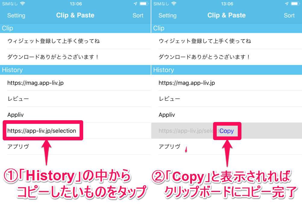 スマホの クリップボード とは どこにある 履歴の見方 アプリの使い方 Iphone Android Appliv Topics