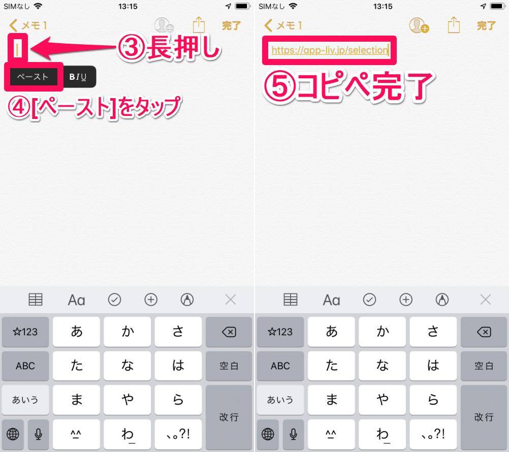 スマホの クリップボード とは どこにある 履歴の見方 アプリの使い方 Iphone Android Appliv Topics