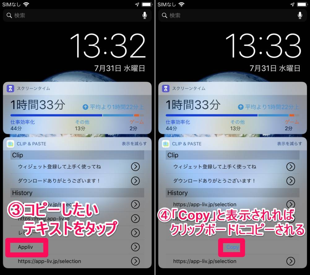 スマホの クリップボード とは どこにある 履歴の見方 アプリの使い方 Iphone Android Appliv Topics