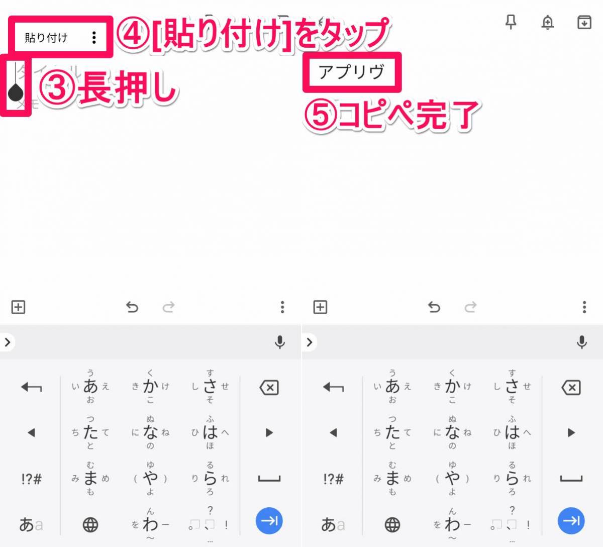 スマホの クリップボード とは どこにある 履歴の見方 アプリの使い方 Iphone Android Appliv Topics