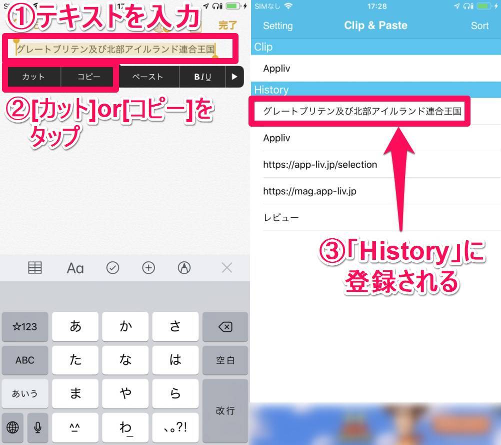 スマホの クリップボード とは どこにある 履歴の見方 アプリの使い方 Iphone Android Appliv Topics