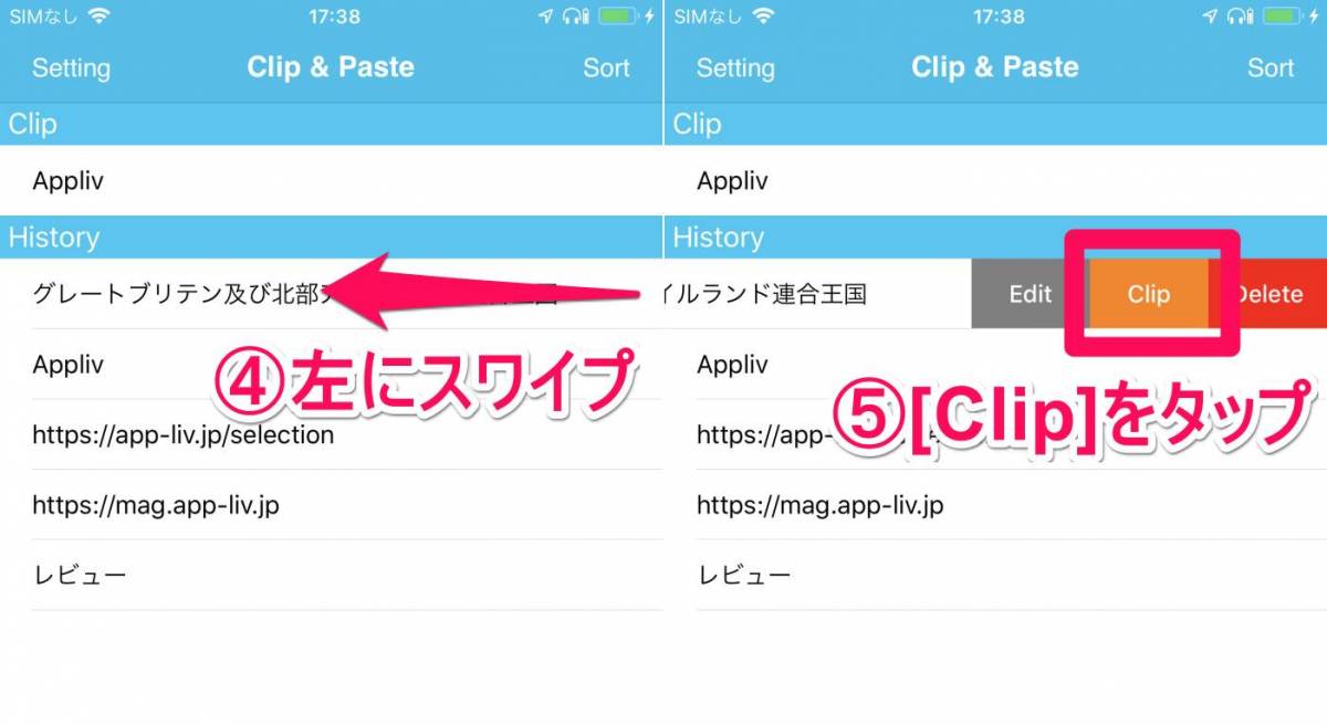 スマホの クリップボード とは どこにある 履歴の見方 アプリの使い方 Iphone Android Appliv Topics