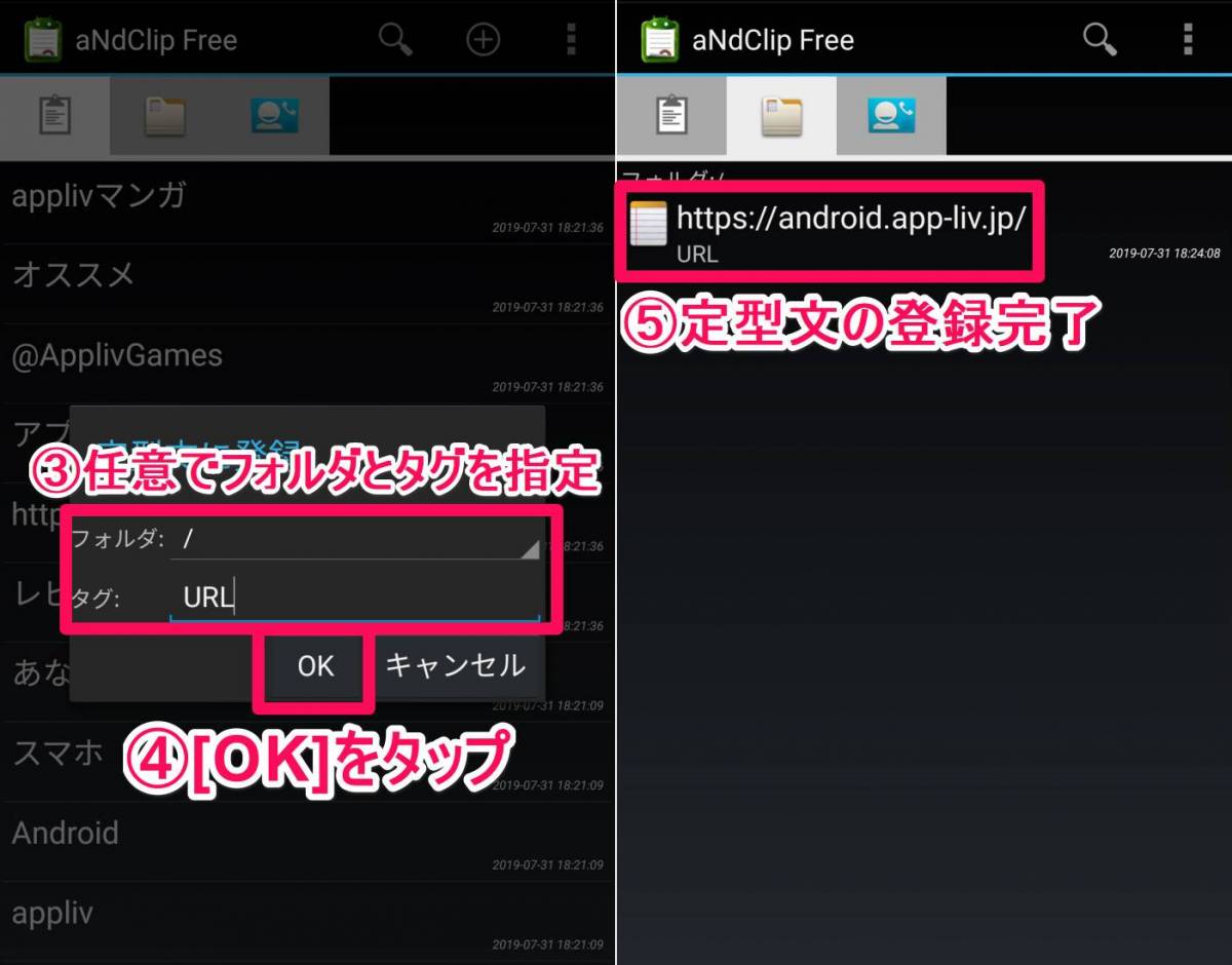 スマホの クリップボード とは どこにある 履歴の見方 アプリの使い方 Iphone Android Appliv Topics