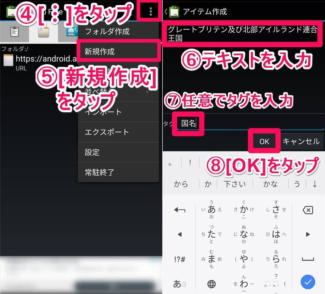 スマホの クリップボード とは どこにある 履歴の見方 アプリの使い方 Iphone Android Appliv Topics