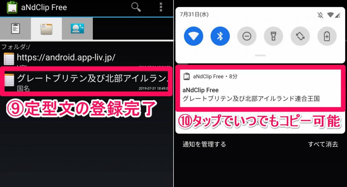 スマホの クリップボード とは どこにある 履歴の見方 アプリの使い方 Iphone Android Appliv Topics