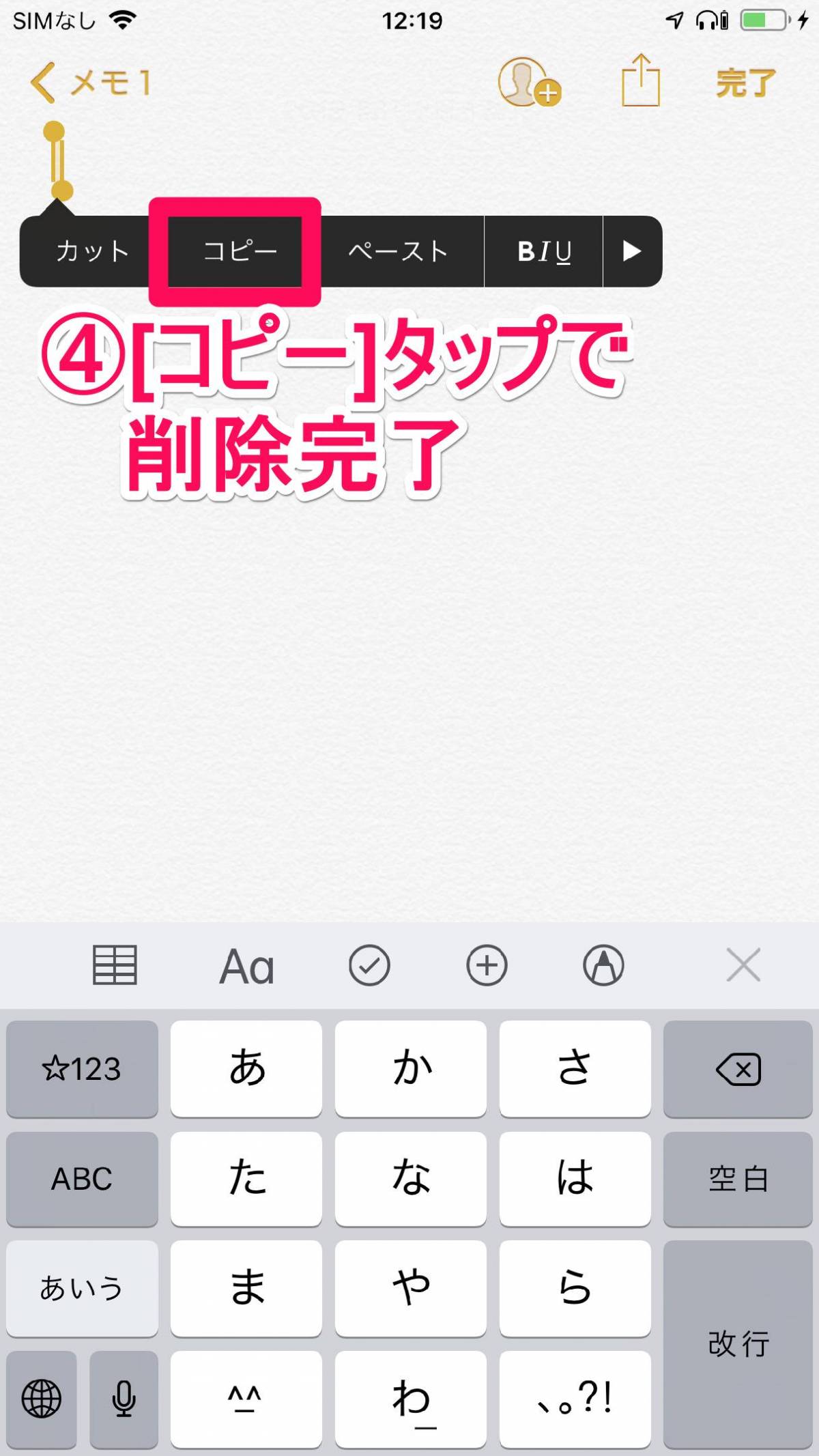 スマホの クリップボード とは どこにある 履歴の見方 アプリの使い方 Iphone Android の画像 41枚目 Appliv Topics