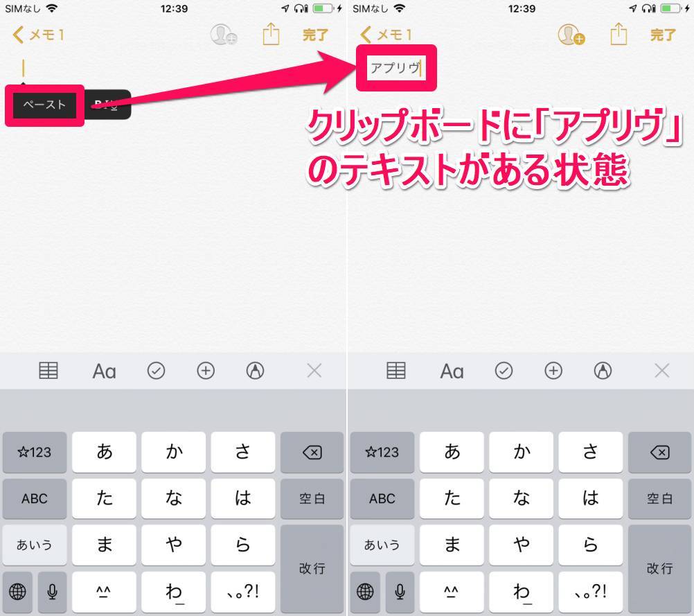 スマホの クリップボード とは どこにある 履歴の見方 アプリの使い方 Iphone Android の画像 42枚目 Appliv Topics