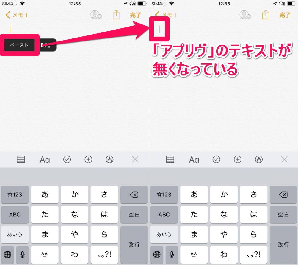 スマホの クリップボード とは どこにある 履歴の見方 アプリの使い方 Iphone Android Appliv Topics