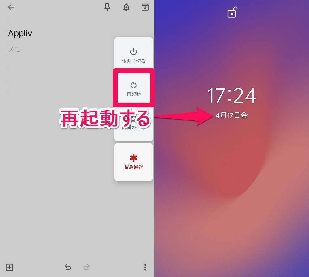 スマホの クリップボード とは どこにある 履歴の見方 アプリの使い方 Iphone Android Appliv Topics