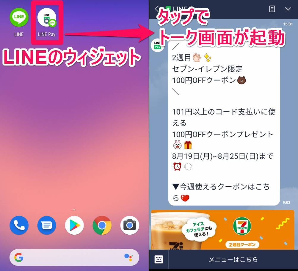 Androidの ウィジェット とは 使い方 設定 削除方法と おすすめ21選 Appliv Topics