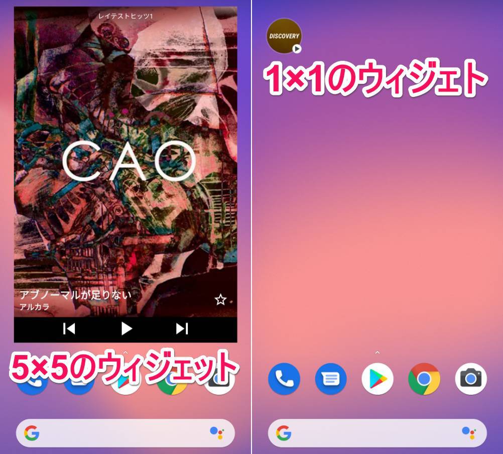 Androidの ウィジェット とは 使い方 設定 削除方法と おすすめ21選 Appliv Topics