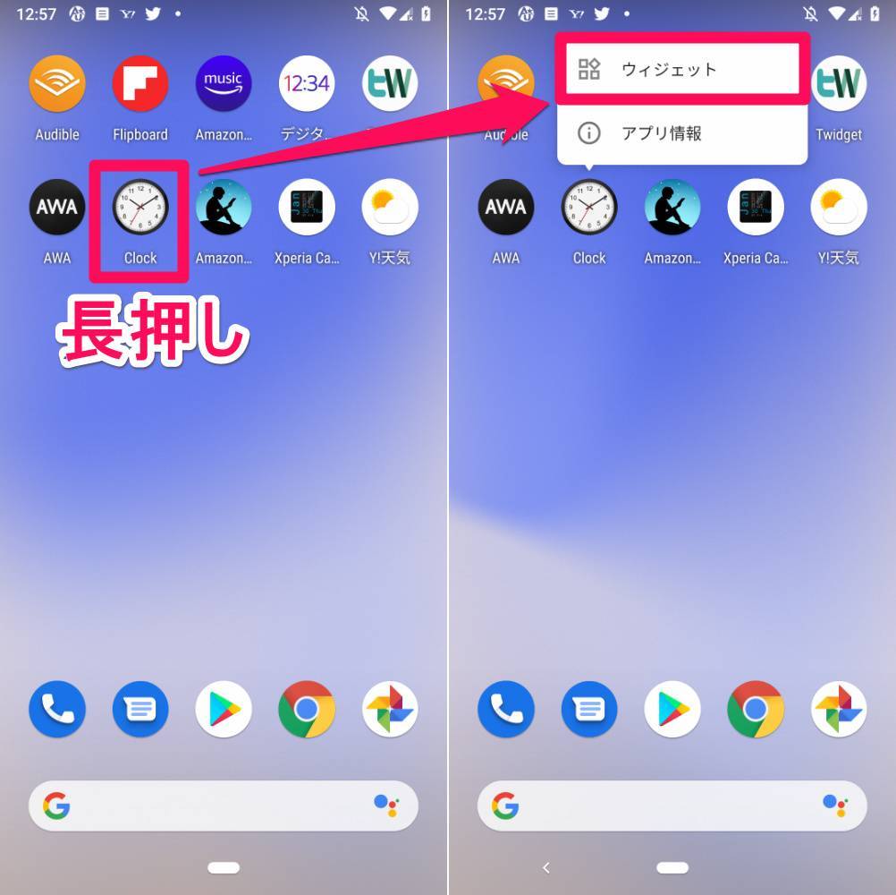 Androidの ウィジェット とは 使い方 設定 削除方法と おすすめ21選の画像 枚目 Appliv Topics