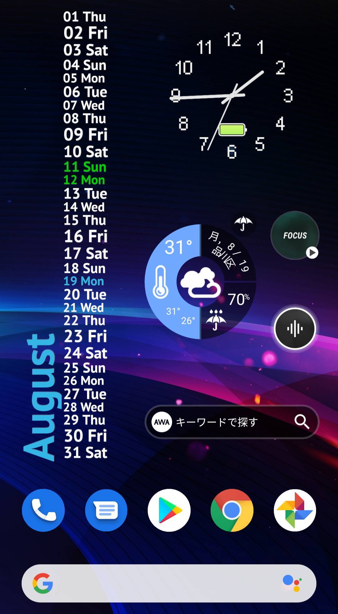 Androidの ウィジェット とは 使い方 設定 削除方法と おすすめ21選 Appliv Topics