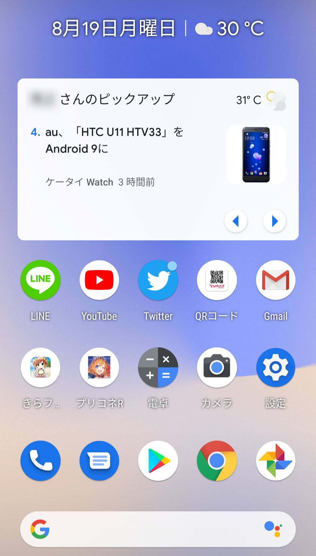 Androidの ウィジェット とは 使い方 設定 削除方法と おすすめ21選 Appliv Topics