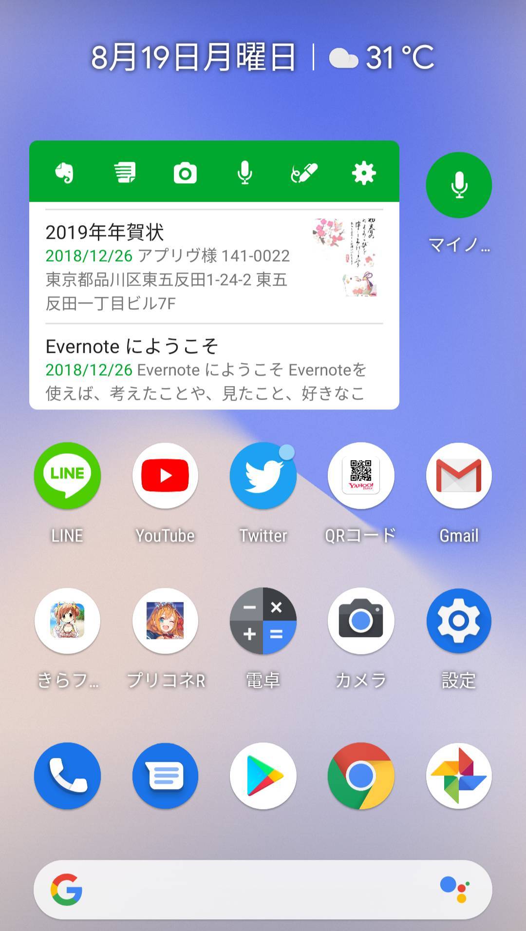 Androidの ウィジェット とは 使い方 設定 削除方法と おすすめ21選 Appliv Topics