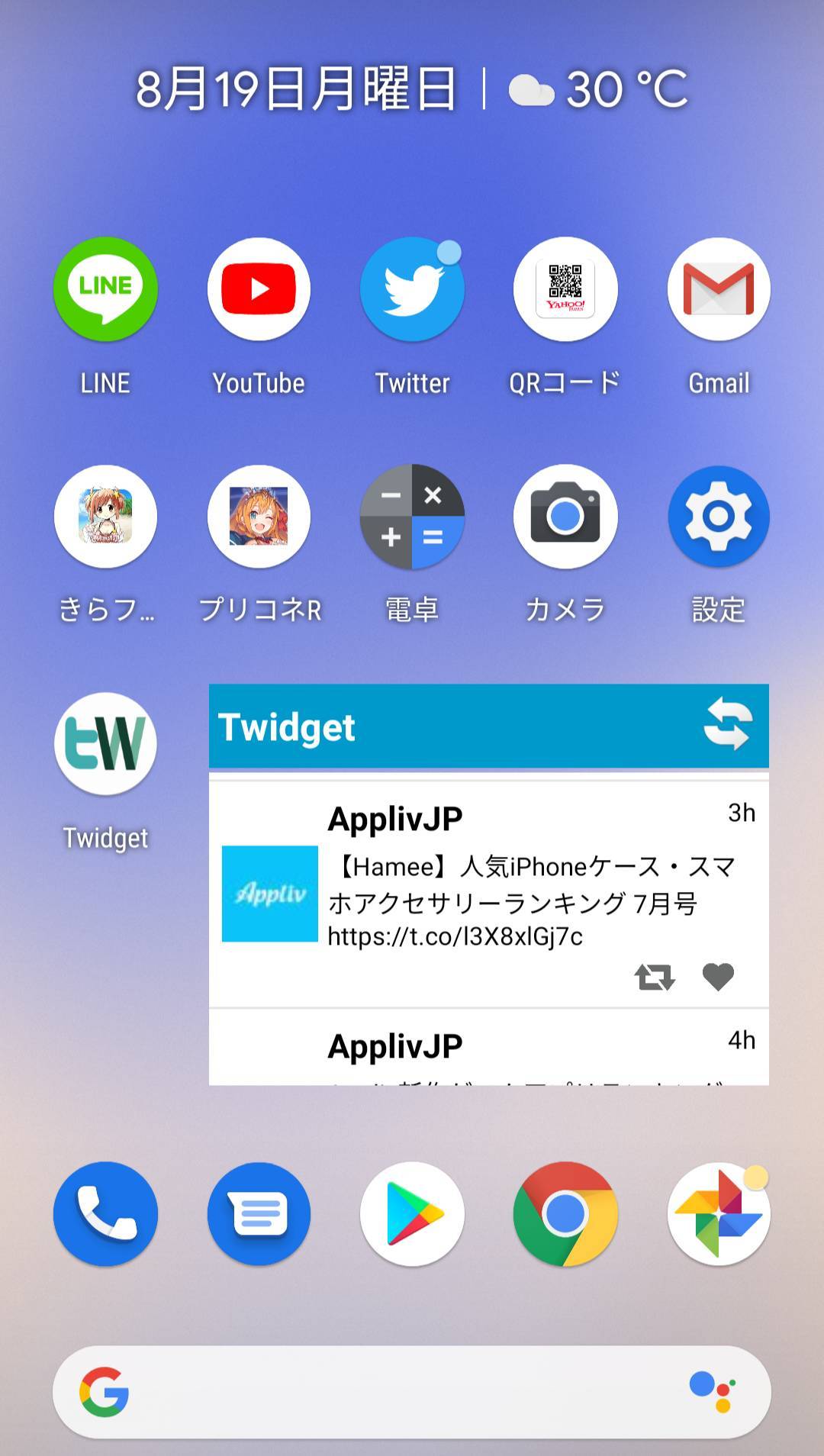 Androidの ウィジェット とは 使い方 設定 削除方法と おすすめ21選 Appliv Topics