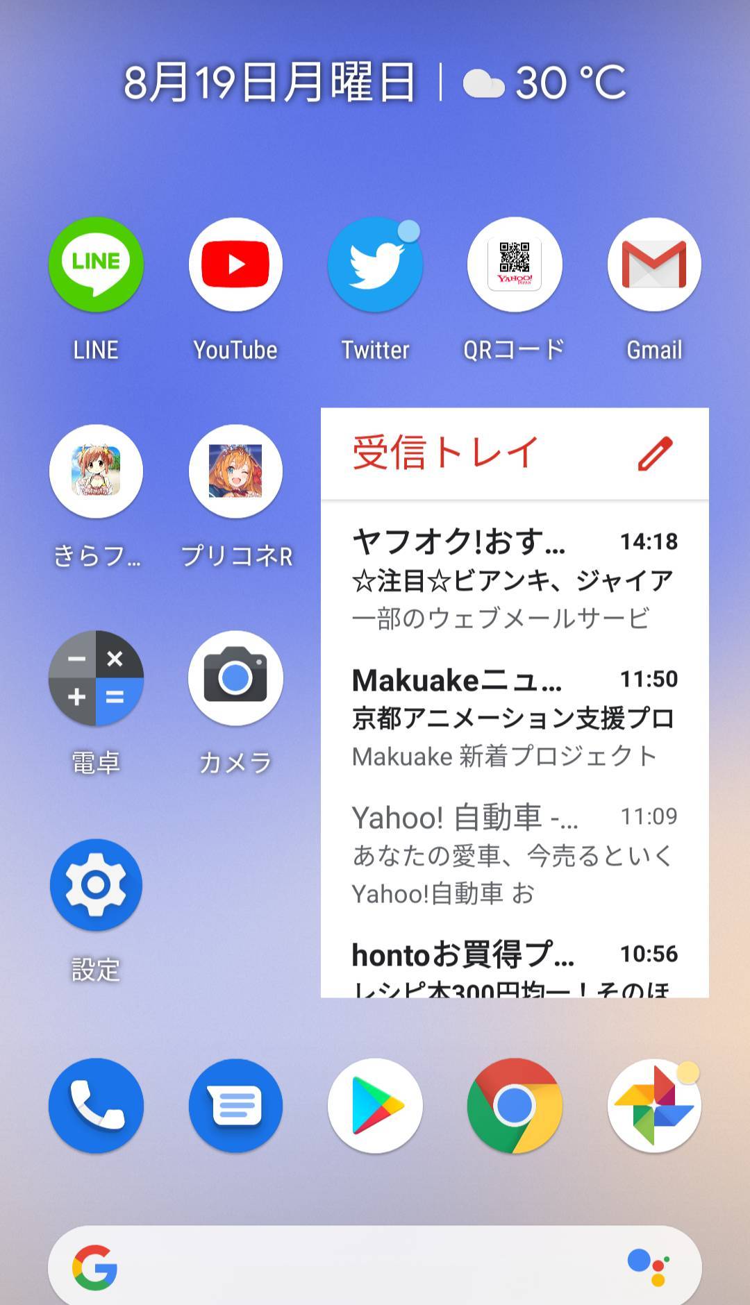 Androidの ウィジェット とは 使い方 設定 削除方法と おすすめ21選の画像 42枚目 Appliv Topics