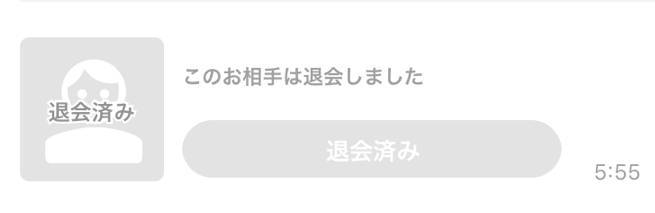 これってブロック Omiaiでブロックされたときの表示と理由を徹底解説 出会いアプリ特集 Appliv出会い