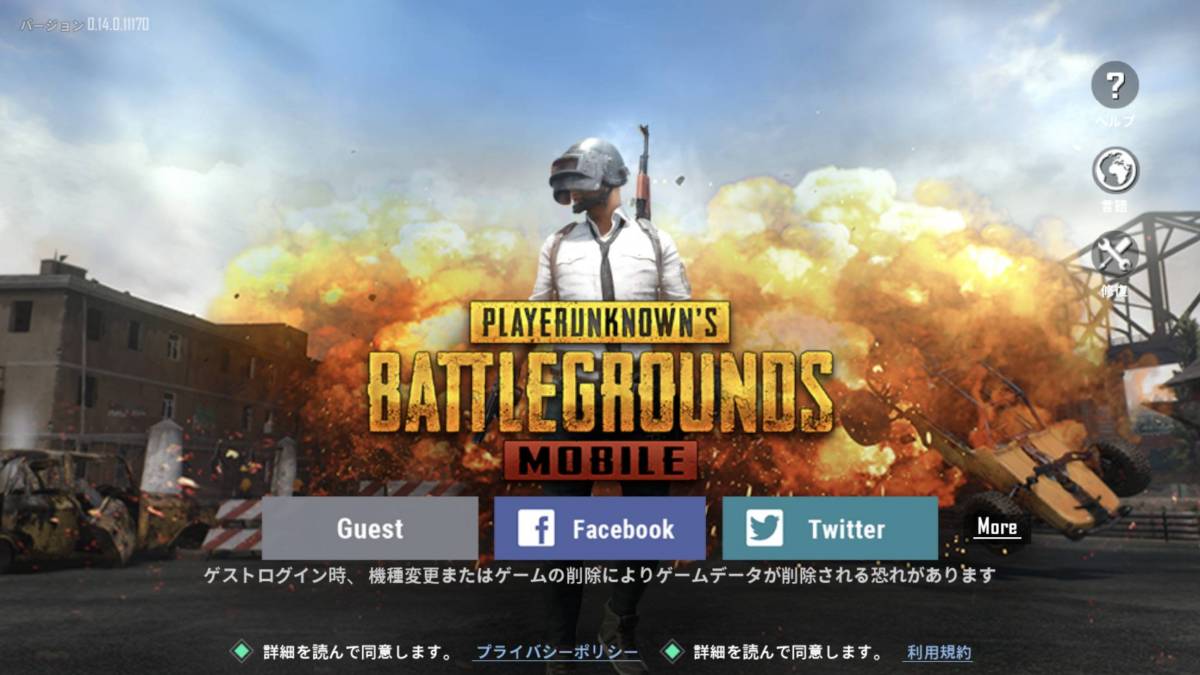 Pubg Mobile 機種変更時のデータ引き継ぎ方法 できない時の対処法 Appliv Topics