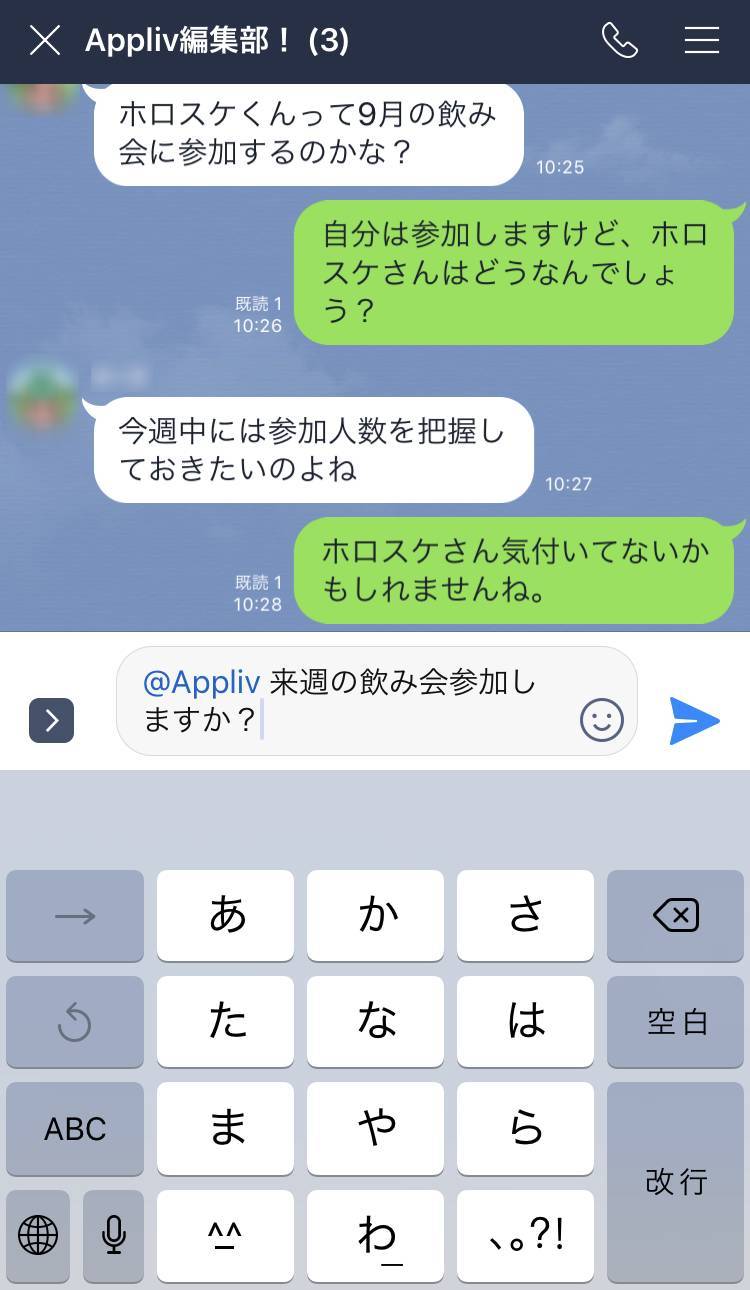 Line メンション 名前 とは 使い方やリプライ機能との違いについて Appliv Topics