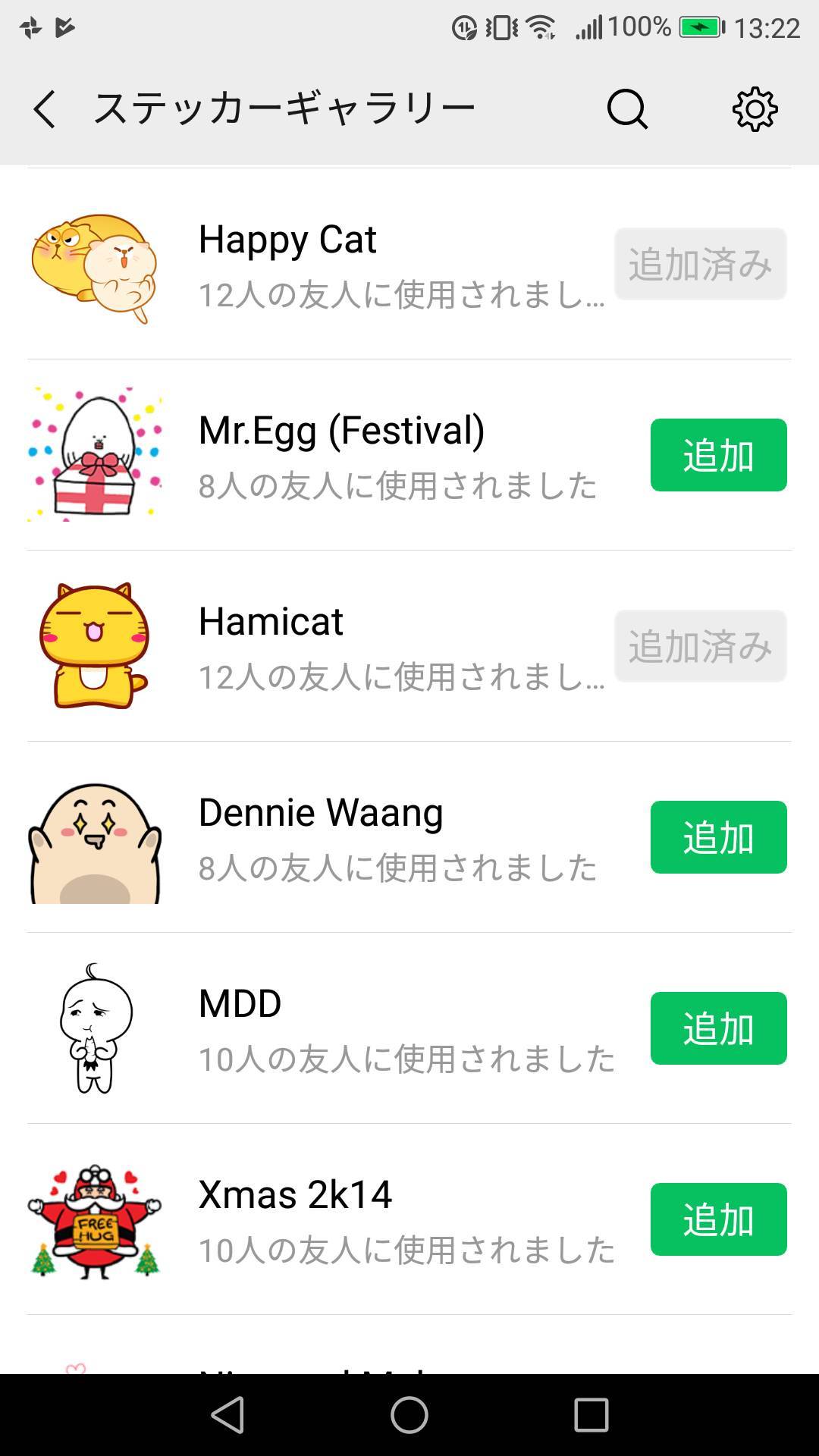 Wechat 微信 とは 使い勝手やlineとの違いをヘビーユーザーが解説 Appliv Topics