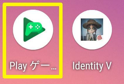 第五人格 Identity V 機種変更時の引き継ぎ方法 注意点 これで失敗しない Appliv Topics