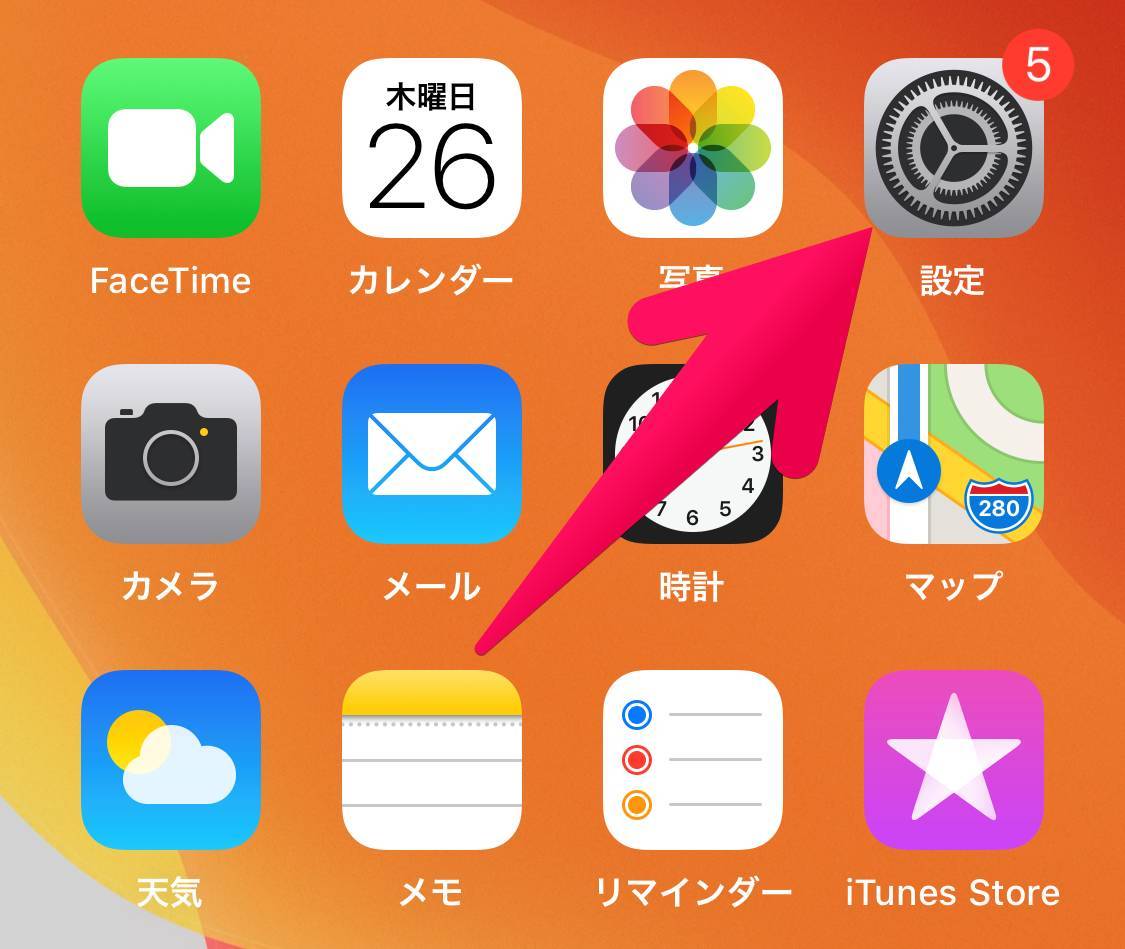 iOS13新機能】iPhone「ダークモード」設定方法 黒背景で目に優しく 