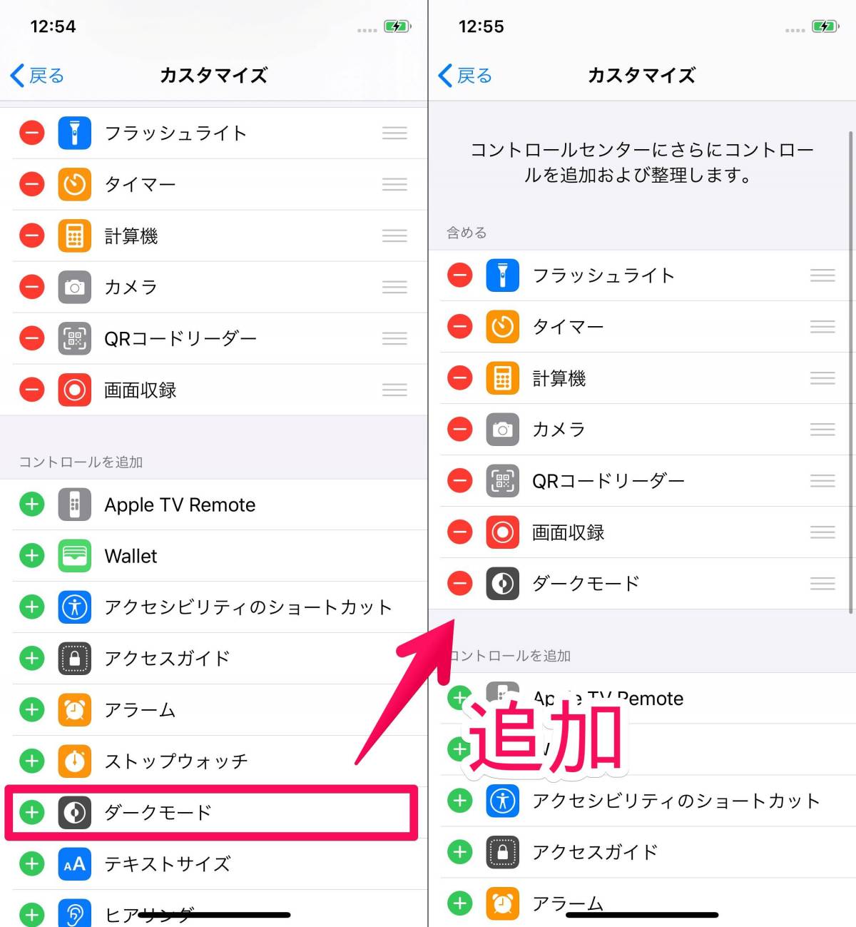 Ios13新機能 Iphone ダークモード 設定方法 黒背景で目に優しく Appliv Topics